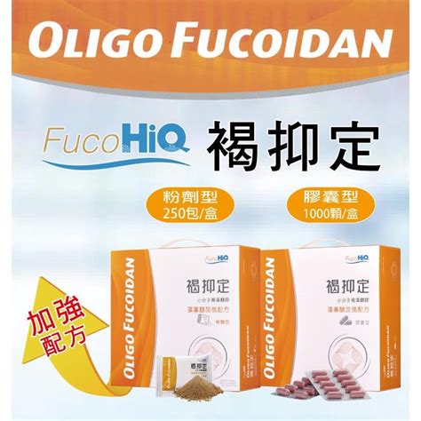 褐仰定功效|「藻褐素」有助調節胰島素降血糖、代謝脂肪？膠囊好。